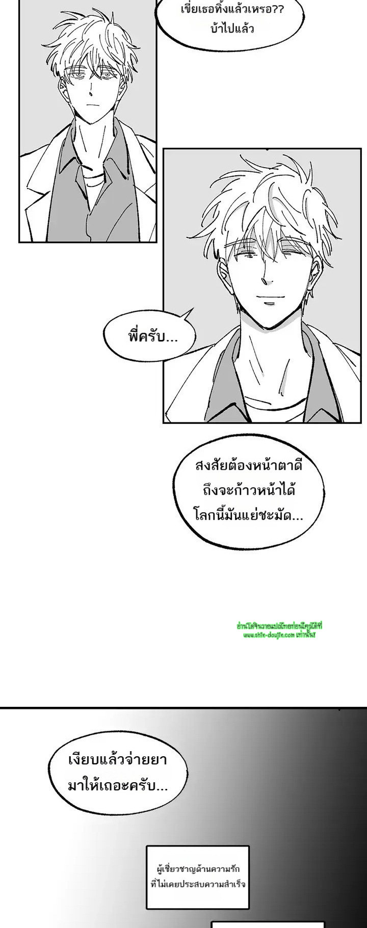 Farm For Love EP 2